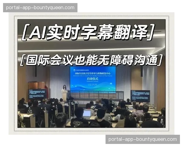 多语言实时字幕与翻译功能正成为国际体育转播的标配